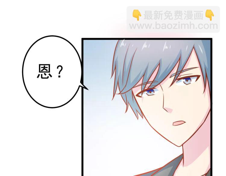 《剩女的春天》第25话 白桦，再见 第12页