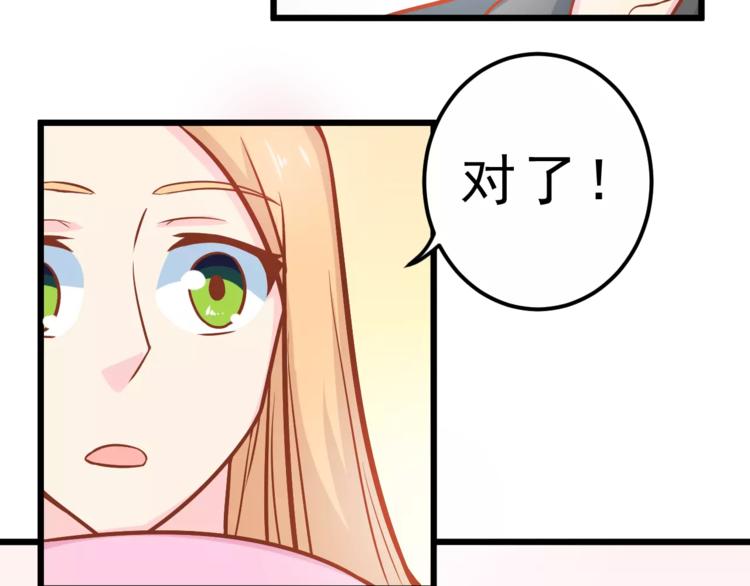 《剩女的春天》第25话 白桦，再见 第13页