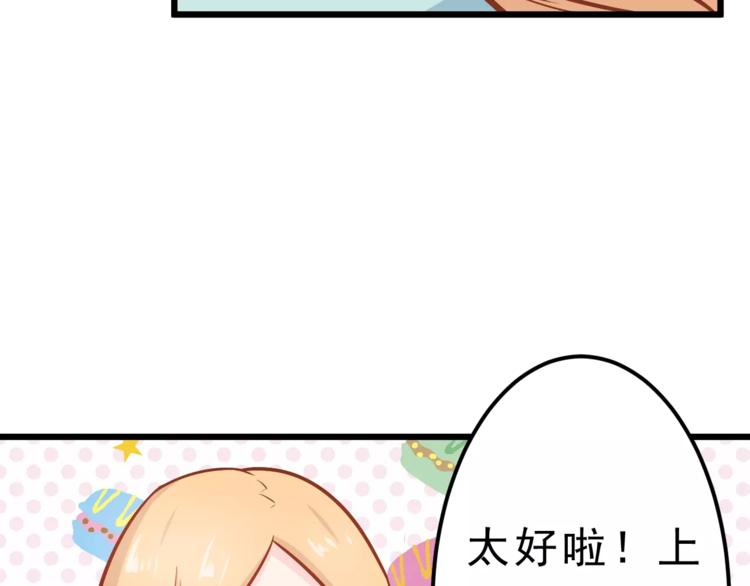《剩女的春天》第25话 白桦，再见 第17页