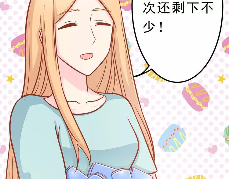 《剩女的春天》第25话 白桦，再见 第18页