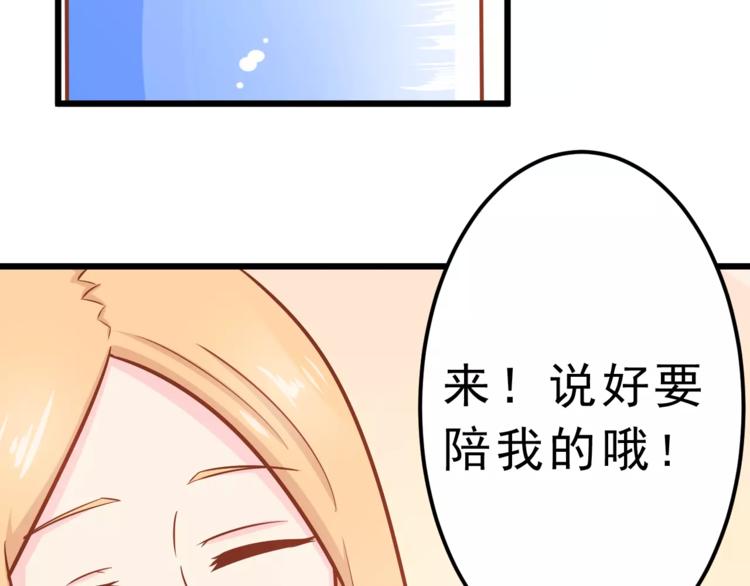 《剩女的春天》第25话 白桦，再见 第21页
