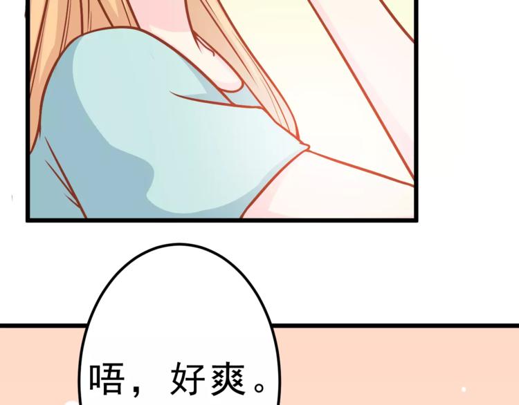 《剩女的春天》第25话 白桦，再见 第27页