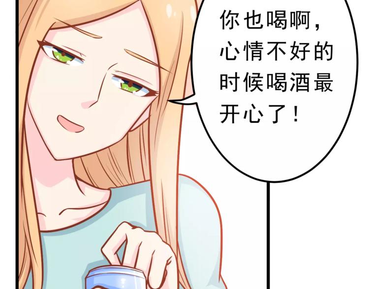 《剩女的春天》第25话 白桦，再见 第31页