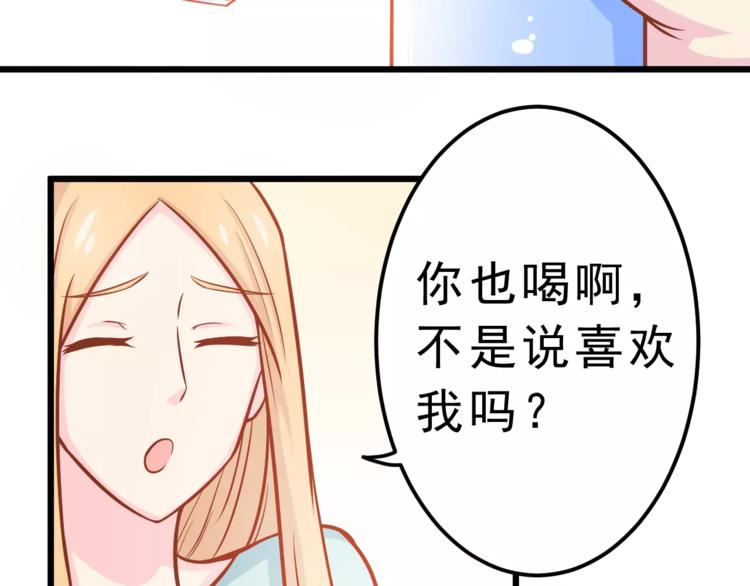 《剩女的春天》第25话 白桦，再见 第33页