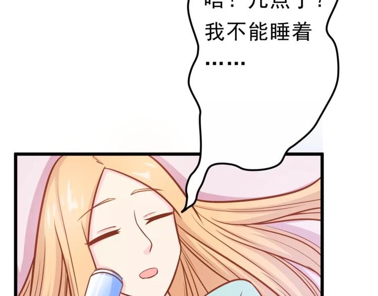 《剩女的春天》第25话 白桦，再见 第41页