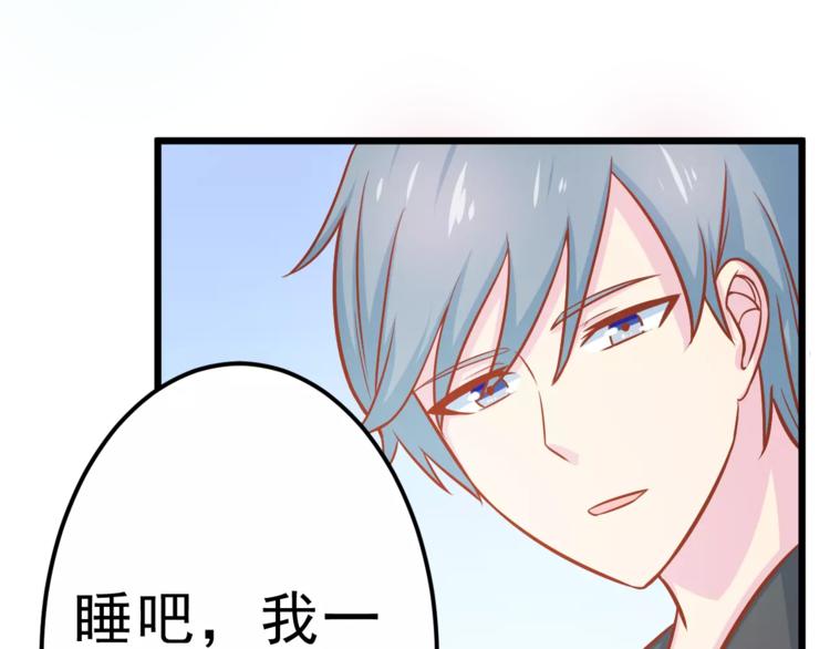 《剩女的春天》第25话 白桦，再见 第45页