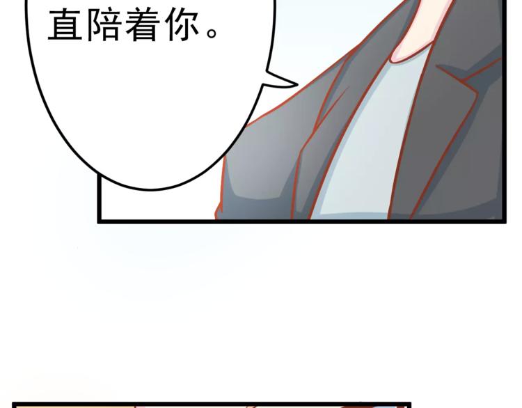 《剩女的春天》第25话 白桦，再见 第46页