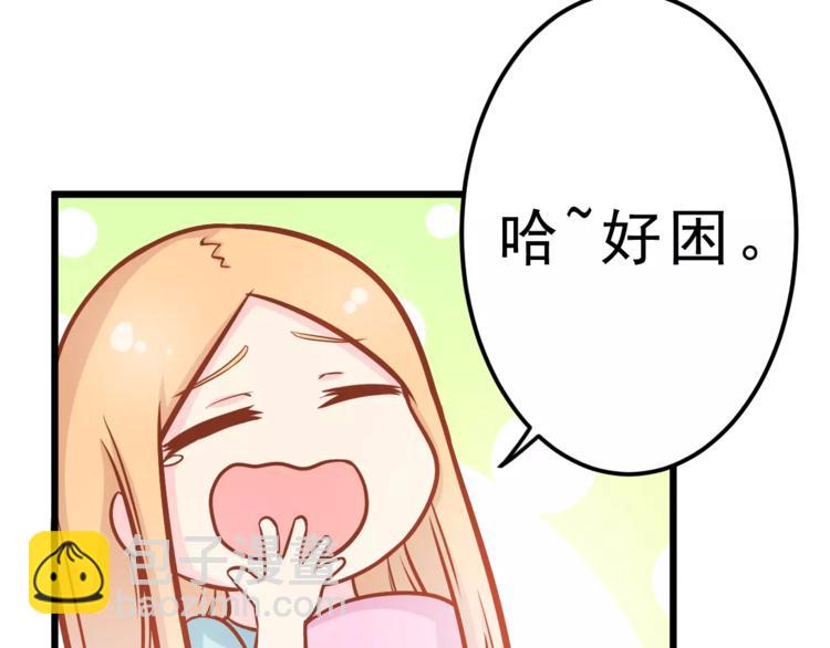 《剩女的春天》第25话 白桦，再见 第6页