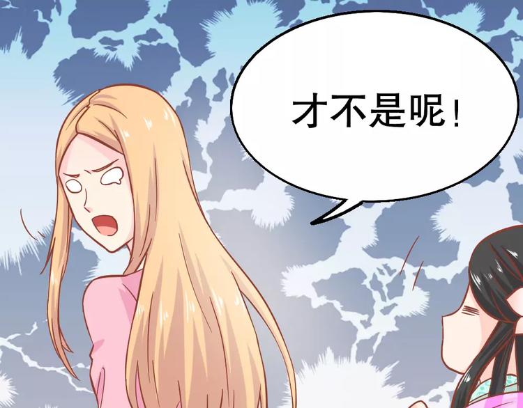 《剩女的春天》第26话 去工作！ 第11页