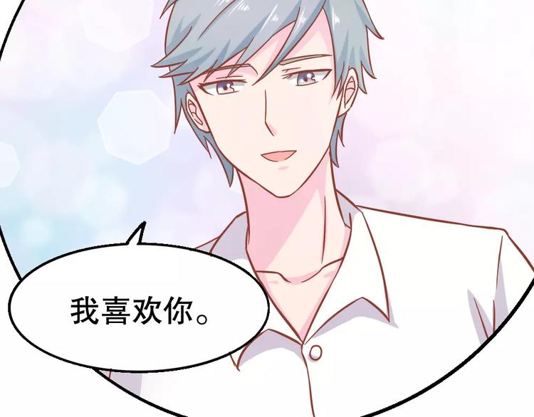 《剩女的春天》第26话 去工作！ 第14页