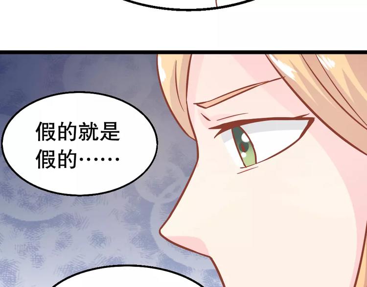 《剩女的春天》第26话 去工作！ 第15页
