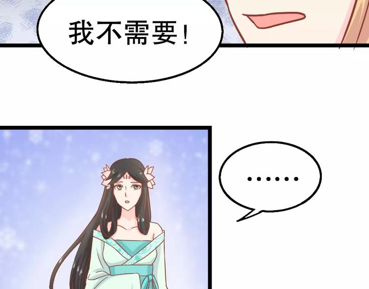 《剩女的春天》第26话 去工作！ 第16页