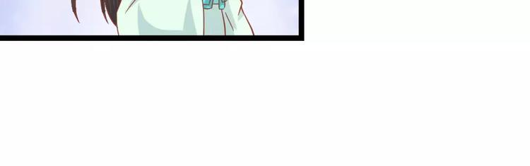 《剩女的春天》第26话 去工作！ 第17页