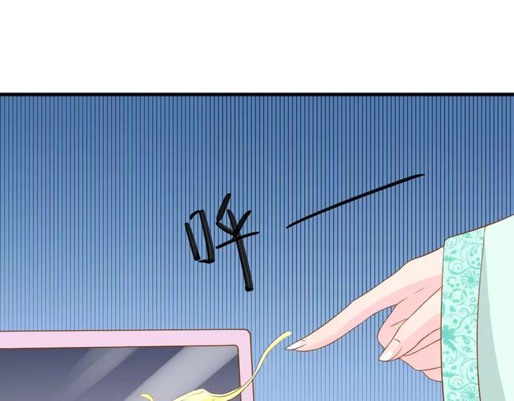 《剩女的春天》第26话 去工作！ 第31页