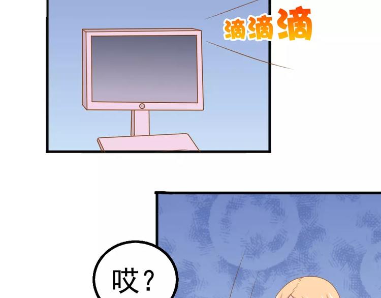 《剩女的春天》第26话 去工作！ 第33页