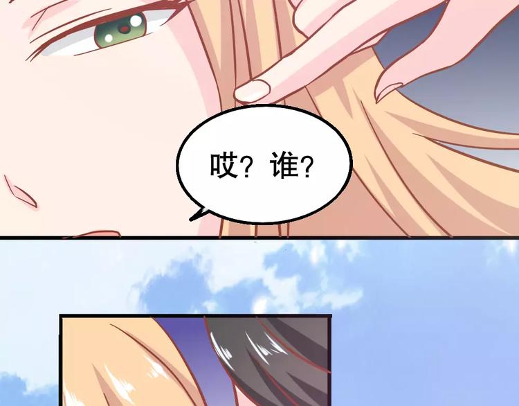 《剩女的春天》第26话 去工作！ 第49页
