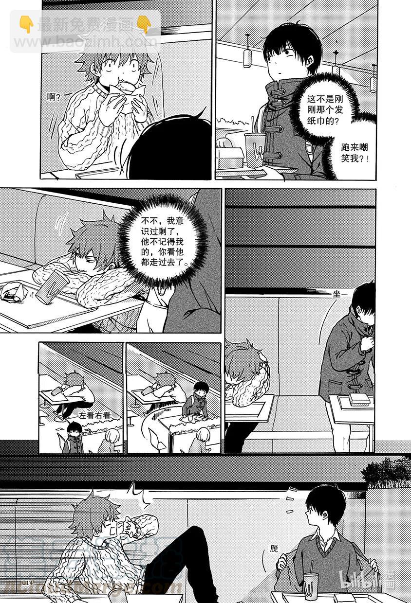 《相遇在上野》01 第一回 第7页