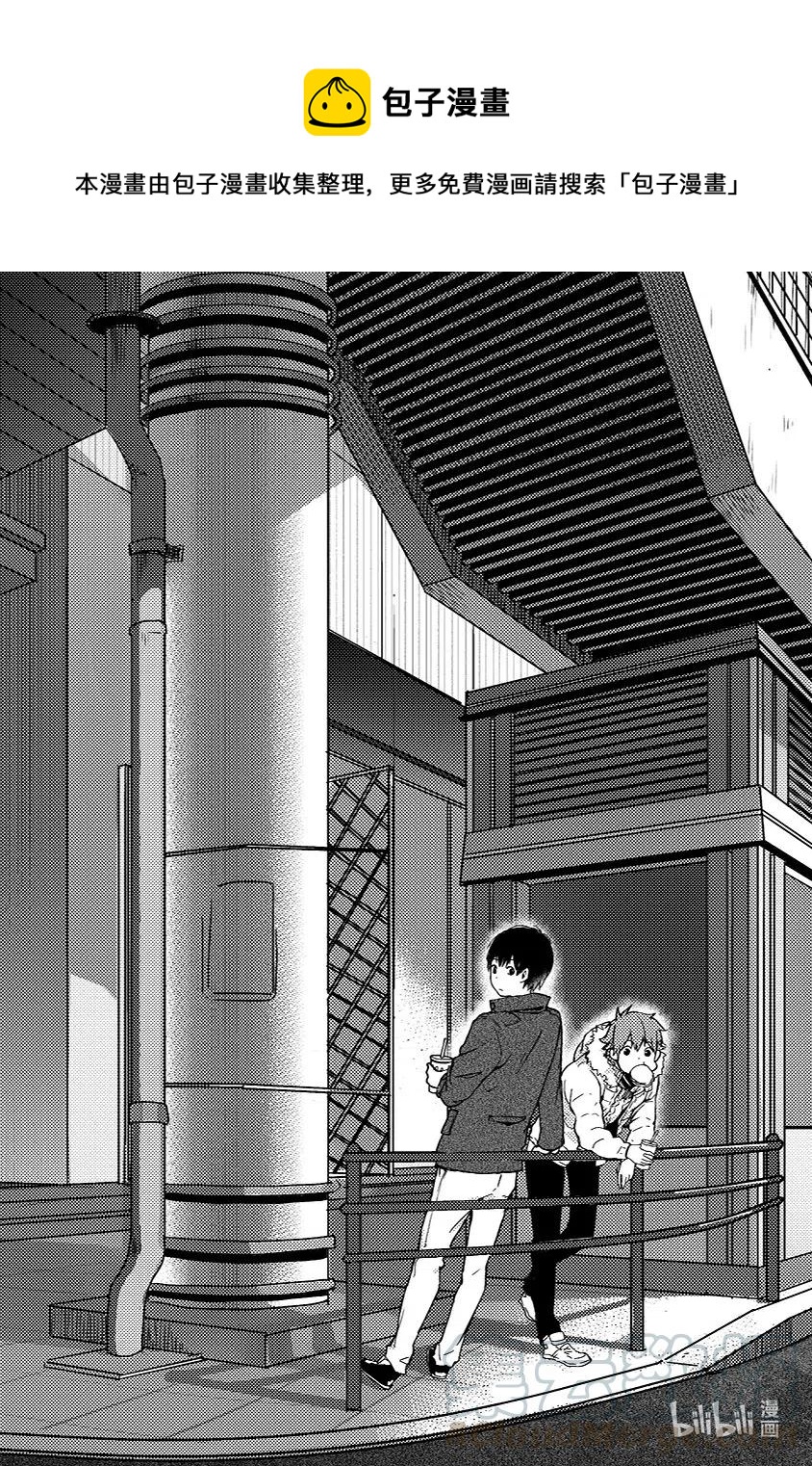 《相遇在上野》03 第三回 第1页