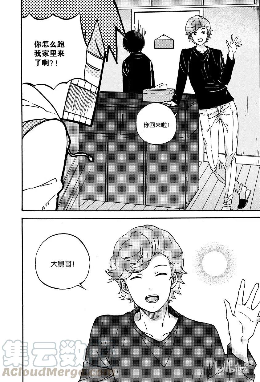 《相遇在上野》07 第七回 第13页