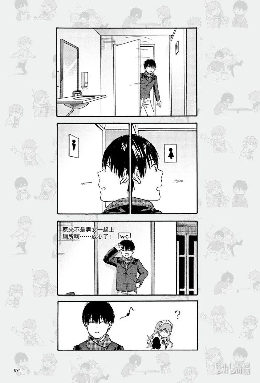 《相遇在上野》07 第七回 第14页