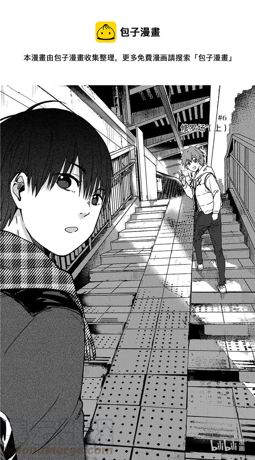 《相遇在上野》07 第七回 第1页