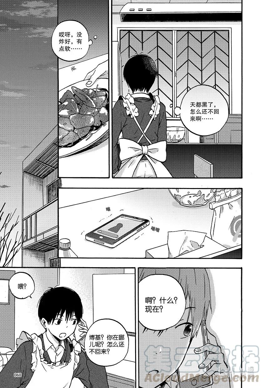 《相遇在上野》05 第五回 第7页