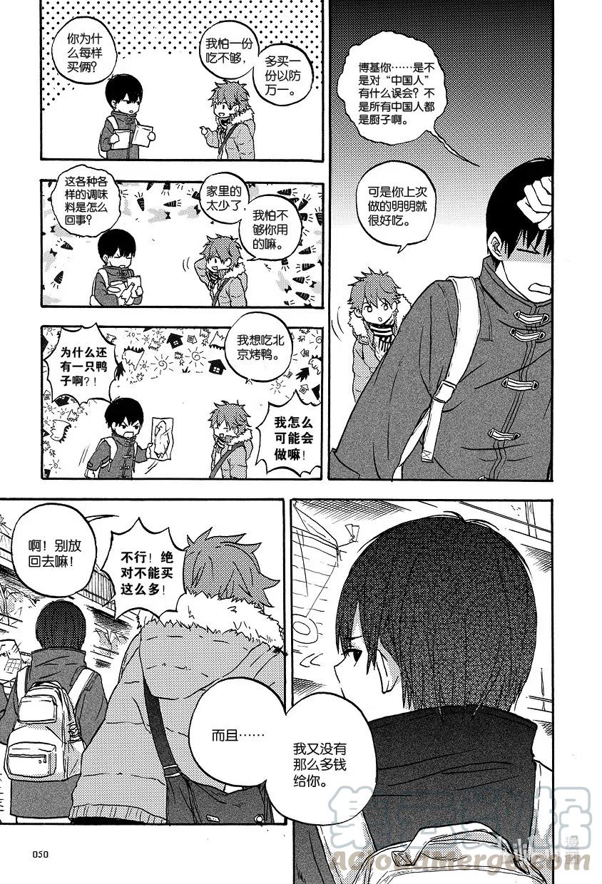 《相遇在上野》04 第四回 第8页
