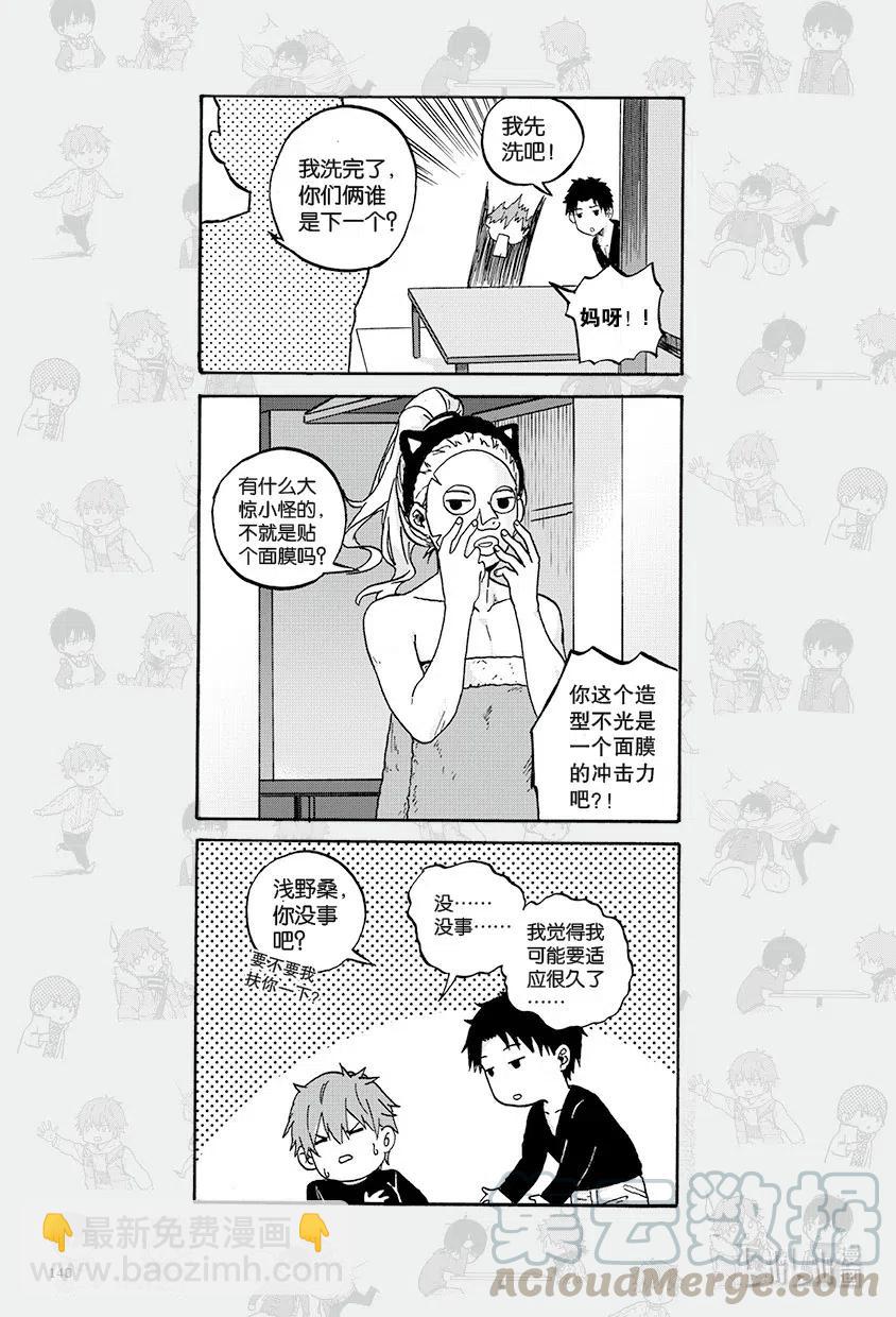 《相遇在上野》10 第十回 第12页