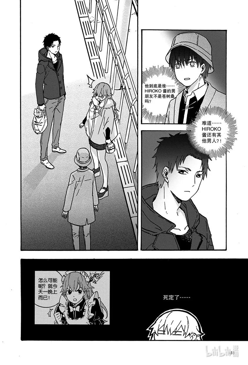 《相遇在上野》11 第十一回 第14页