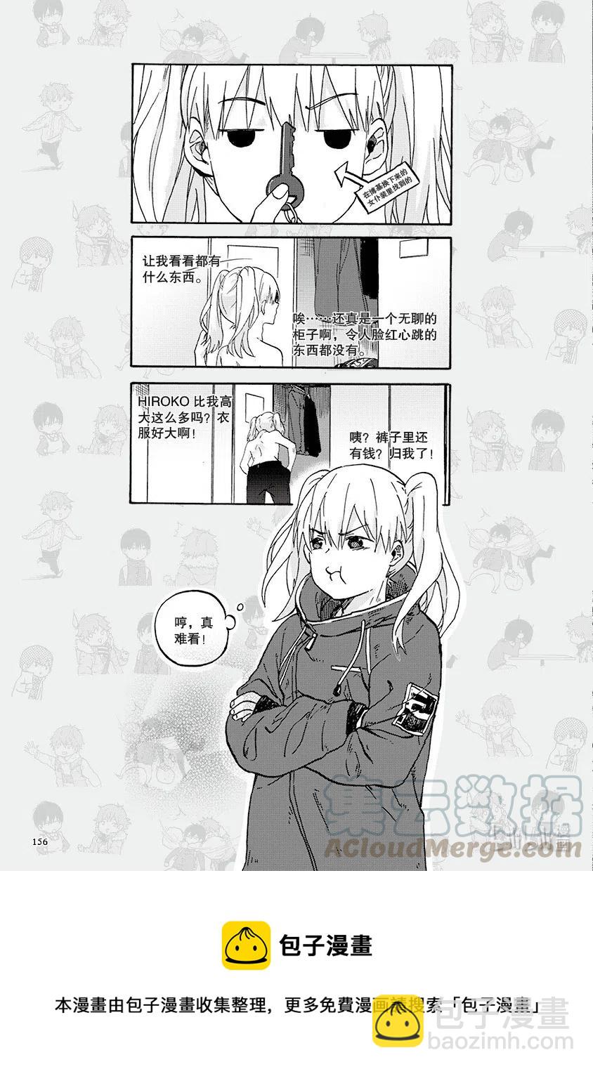《相遇在上野》11 第十一回 第15页