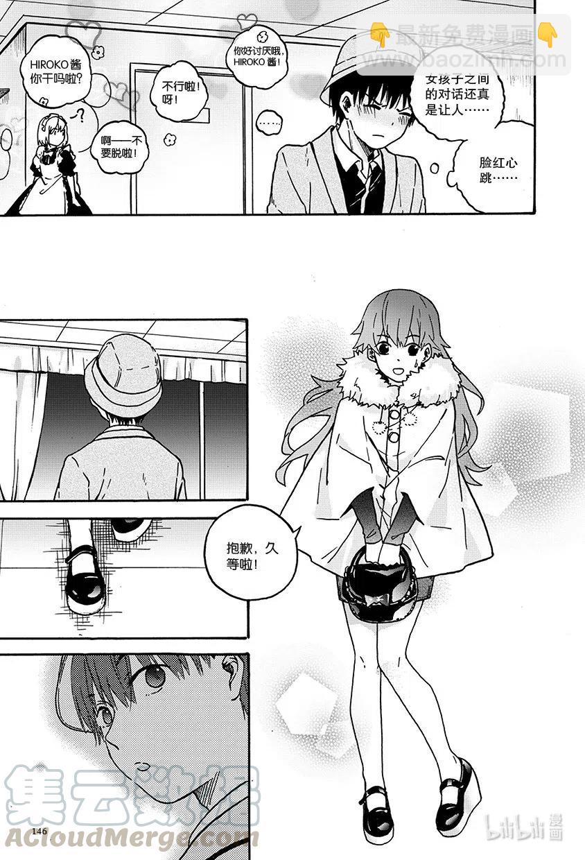 《相遇在上野》11 第十一回 第5页