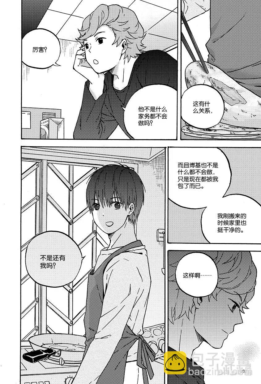 《相遇在上野》08 第八回 第12页