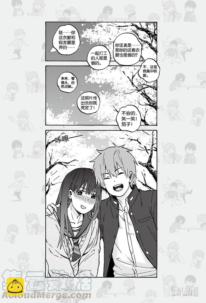 《相遇在上野》15 第十五回 第13页