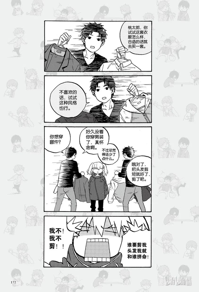 《相遇在上野》12 第十二回 第16页