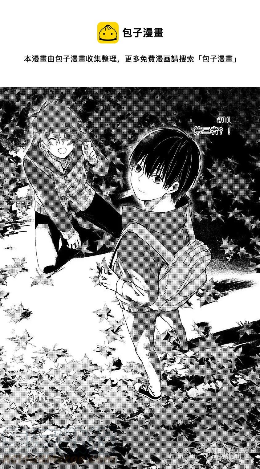 《相遇在上野》12 第十二回 第1页