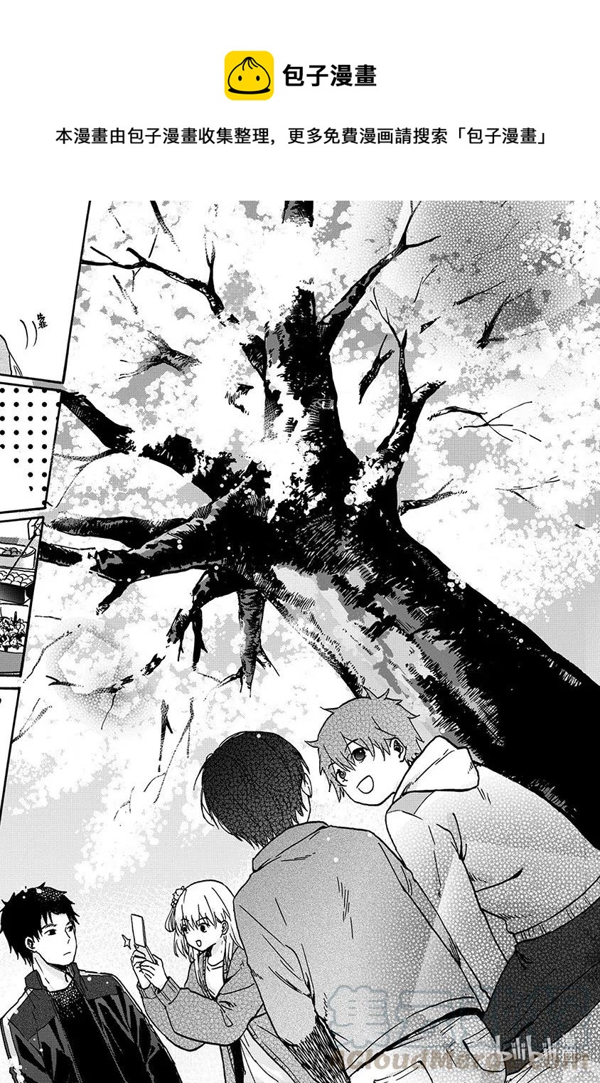 《相遇在上野》17 第十七回 第1页
