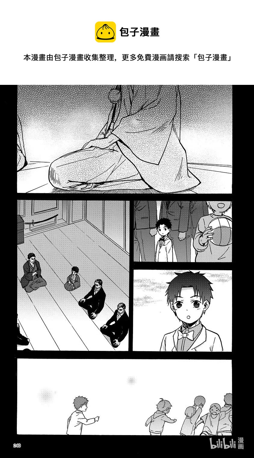 《相遇在上野》17 第十七回 第4页