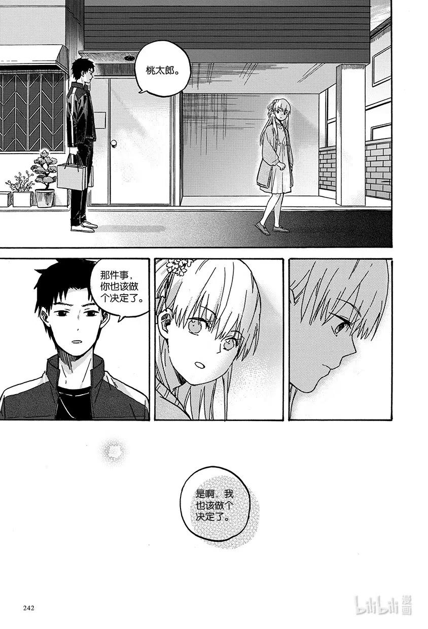 《相遇在上野》17 第十七回 第6页