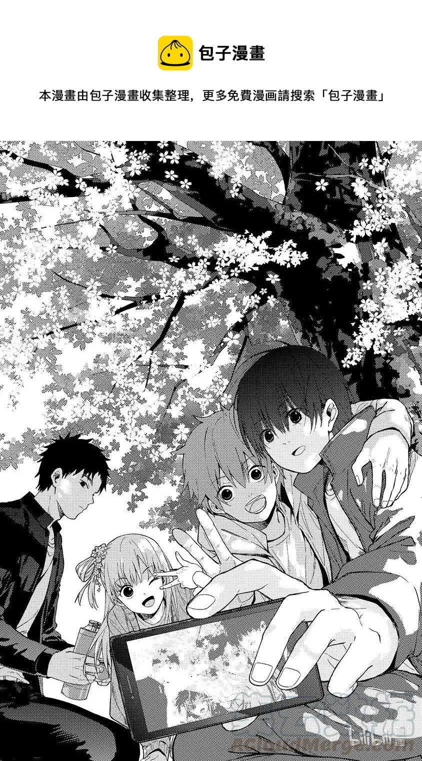 《相遇在上野》16 第十六回 第1页