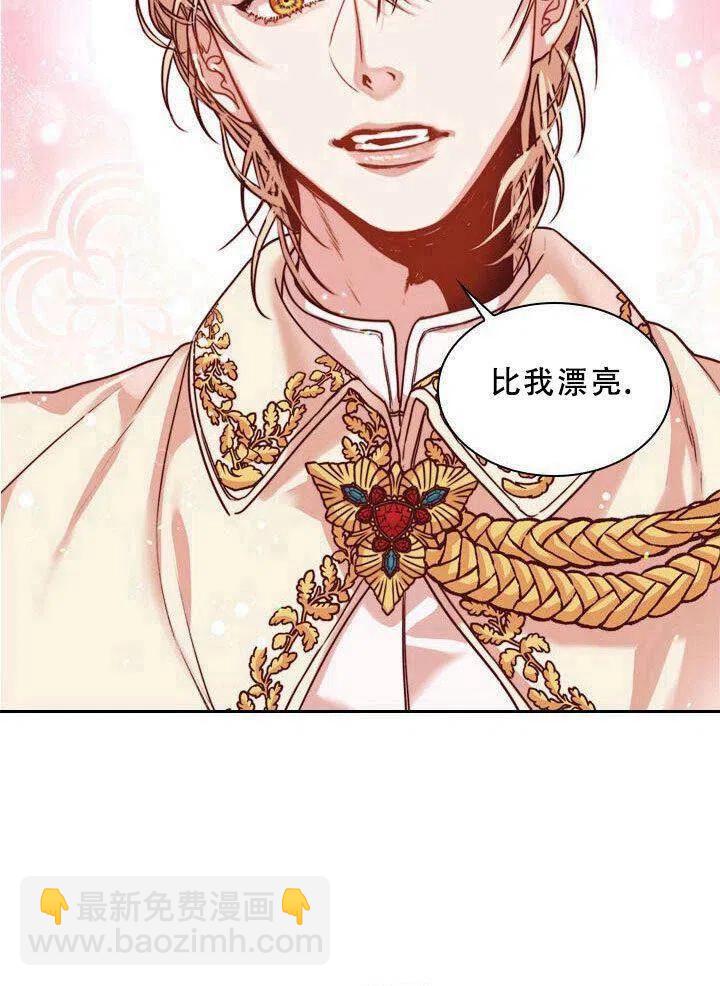 《我成为了暴君的秘书》第04话 第27页