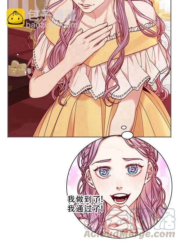 《我成为了暴君的秘书》第04话 第49页