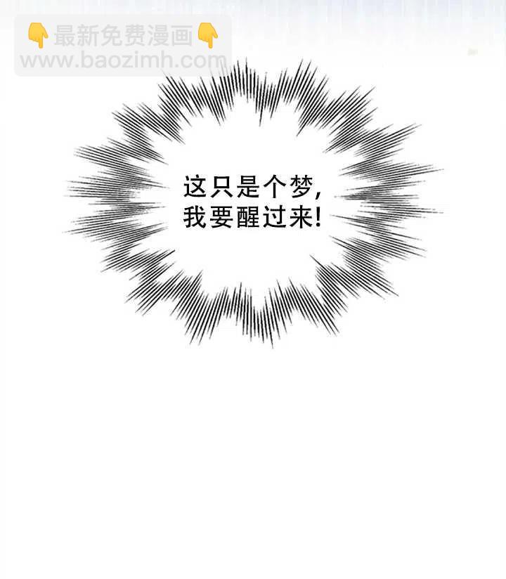 《我成为了暴君的秘书》第01话 第11页