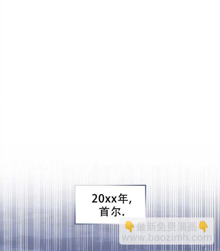 《我成为了暴君的秘书》第01话 第12页