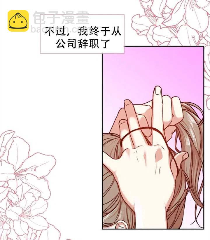 《我成为了暴君的秘书》第01话 第16页