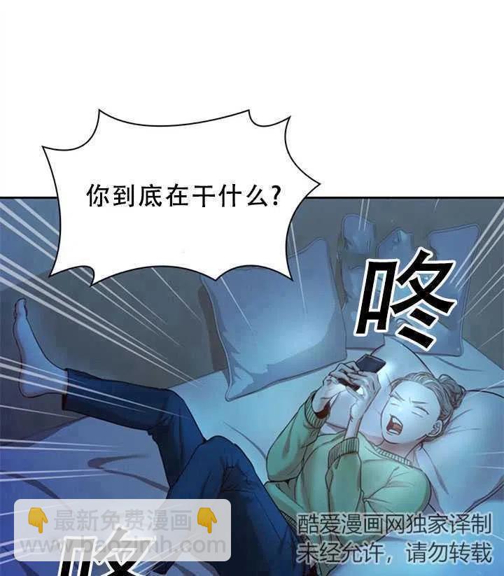 《我成为了暴君的秘书》第01话 第26页