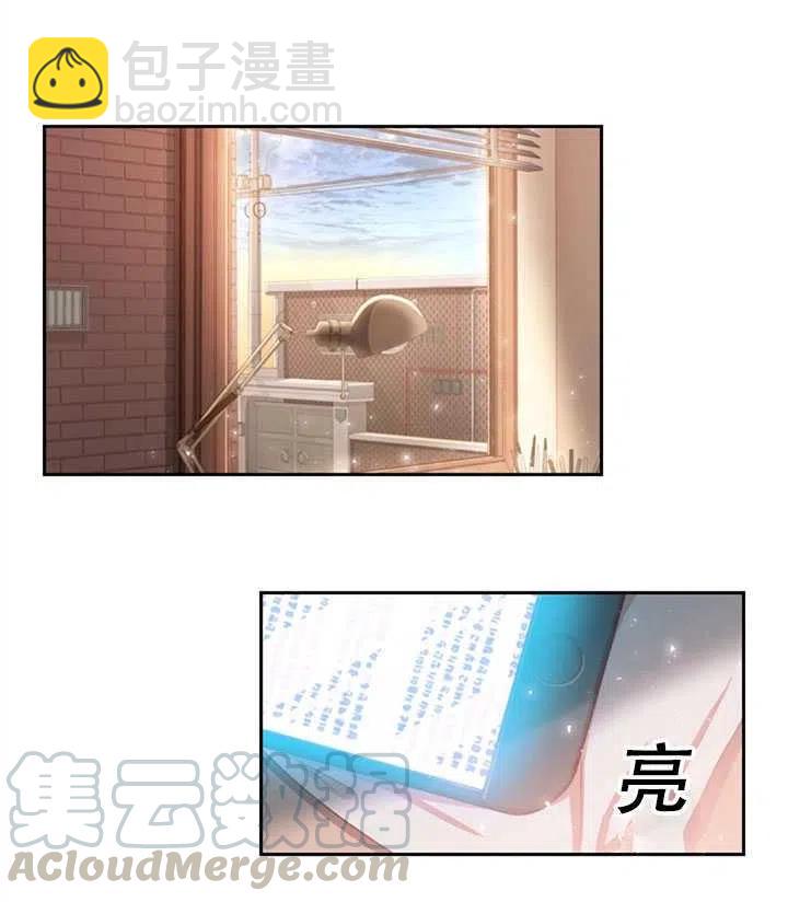 《我成为了暴君的秘书》第01话 第29页