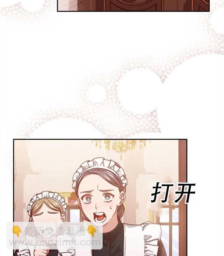 《我成为了暴君的秘书》第01话 第2页