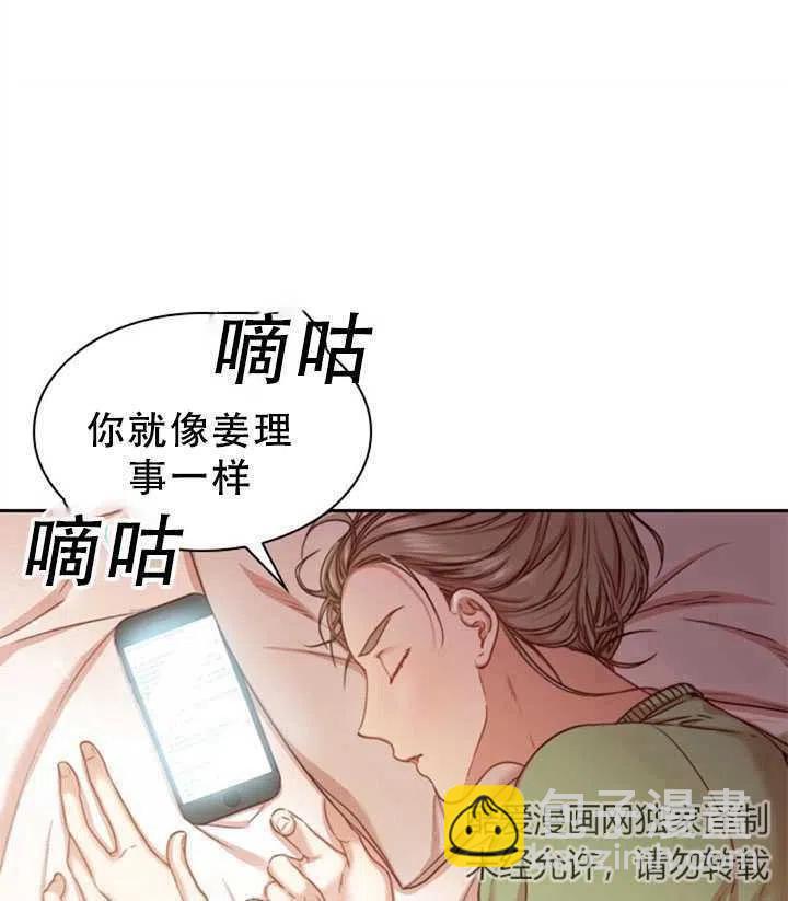 《我成为了暴君的秘书》第01话 第30页