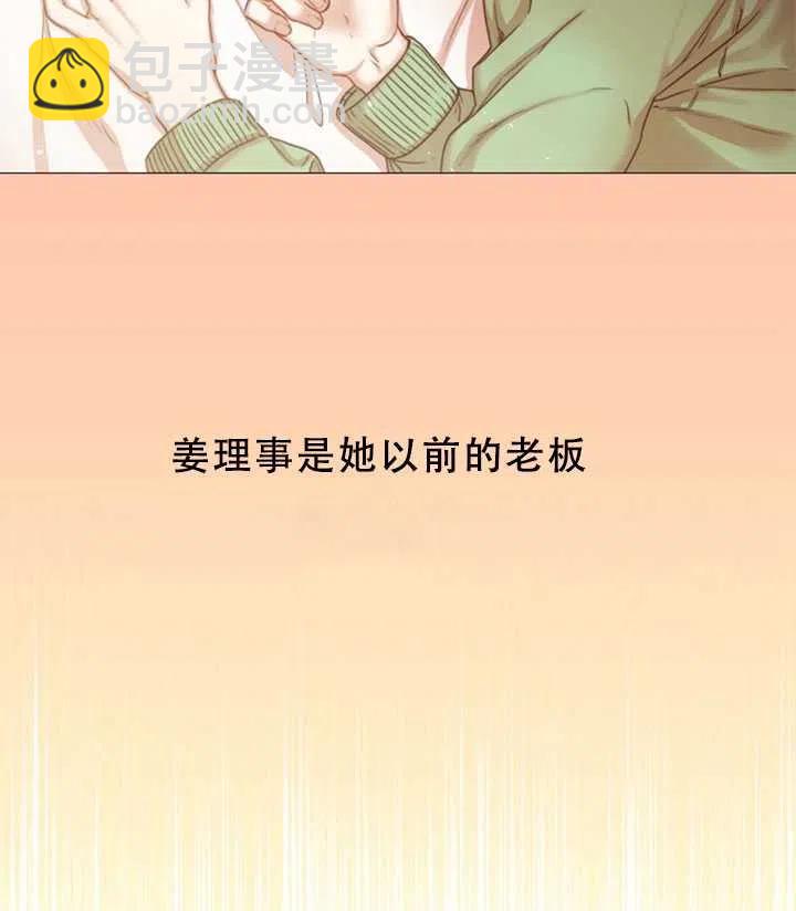 《我成为了暴君的秘书》第01话 第31页