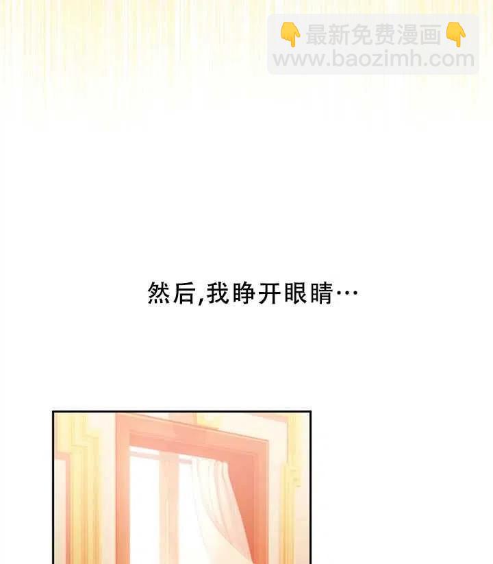 《我成为了暴君的秘书》第01话 第32页